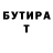 Бутират 1.4BDO MrRodomir