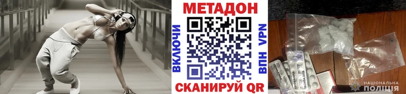 Метадон белоснежный купить наркотик Кизилюрт